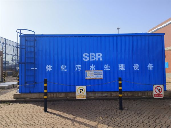 河北碼頭 SBR一體化污水處理設備